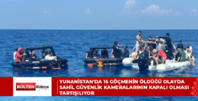 YUNANİSTAN’DA 15 GÖÇMENİN ÖLDÜĞÜ OLAYDA SAHİL GÜVENLİK KAMERALARININ KAPALI OLMASI TARTIŞILIYOR